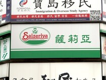 なぜ台湾のサイゼリヤは「薄味」で高いのか？ ミラノ風ドリアを食べてわかった日本との決定的な2つの差