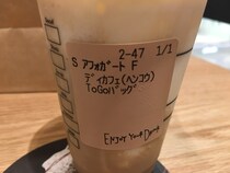 【カスタマイズ】スタバ新作『エスプレッソ アフォガート フラペチーノ』カフェインレスの “ディカフェ” に変更できるって知ってた？