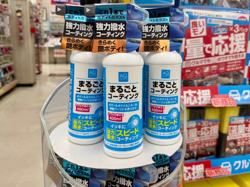 【498円】洗車場の拭き上げスペース問題がこれ1本で解決! オートバックス「まるごと撥水コーティング」が優秀すぎた