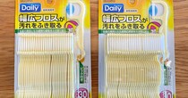 【Amazon高評価】上司が送ってきた「デイリー 幅広フロス」を使ってみたら → ドンキ派も感動する未体験の気持ちよさだった