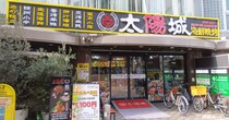 【食べ放題1210円】池袋中華街の「太陽城」がディープすぎる / 1000円台ランチビュッフェに焼烤が並んでるの初めて見た