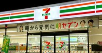 税込108円から！ セブンイレブンが朝限定「おにぎり・寿司セール」を開始 → 待ちきれないので午前5時に買いに行ってみた