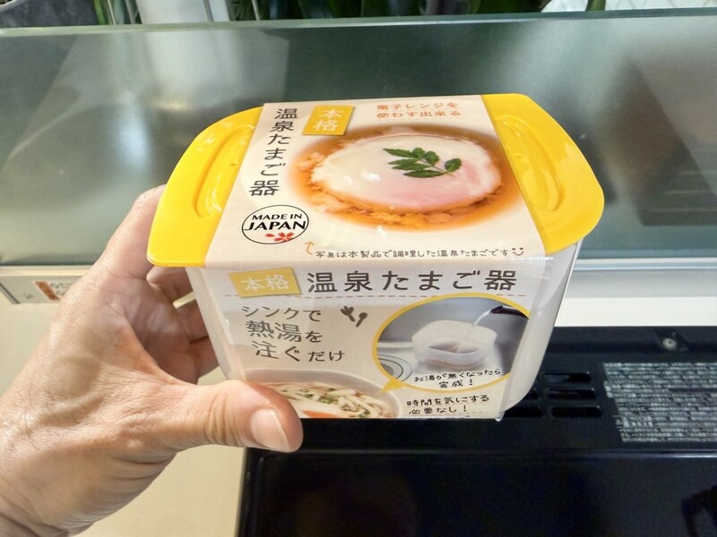 【100均検証】ダイソーの「本格温泉たまご器」で出費を抑制！ 13分放置で “理想の温玉” は作れるか？
