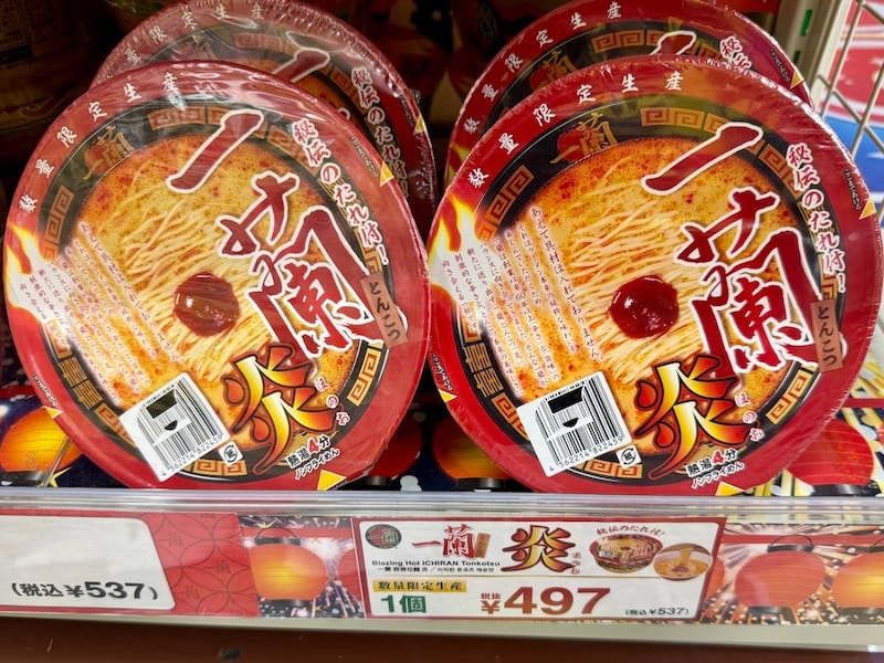 【復活】数量限定カップ麺「一蘭 炎（537円）」を食べてみた / 具材なしの真剣勝負！