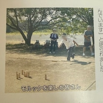 【報告】町内会がモルックを始めていた / 田舎が北欧になりつつある