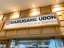 【豆知識】インドネシアの丸亀製麵は「青ネギ」「天かす」「？？」が入れ放題