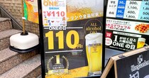 【教えたくなかった…】都内最強カラオケチェーン「カラオケONE」の圧倒的ヤバさについて / 全ドリンク110円『ONEの日』の衝撃