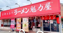 「餃子何人前でも半額」にひかれてラーメンチェーン『魁力屋』に行ってみたが、餃子定食のコスパがそもそもおかしかった