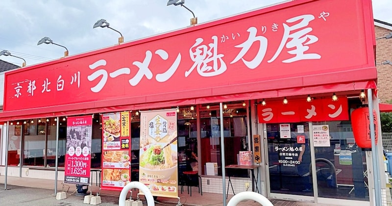 「餃子何人前でも半額」にひかれてラーメンチェーン『魁力屋』に行ってみたが、餃子定食のコスパがそもそもおかしかった