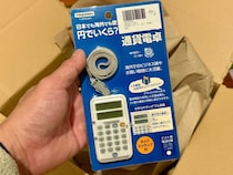 【Amazon低評価検証】2カ国の通貨を同時表示できる「通貨電卓（1780円）」を使ってみた → 泣いた