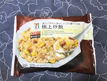 冷凍食品とかウマいはずない（笑）っていう人はセブンイレブンの「極上炒飯」を食べるがよい