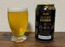 【微アルコール】度数0.5%のアサヒ「BEERY（ビアリー）」って美味しいの？ ビール・ノンアル・発泡酒と飲み比べてみた