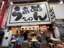 浅草のど真ん中でラーメン1杯400円!? 「らぁめん めん〇」は、物価高を忘れさせてくれる庶民の味方だった