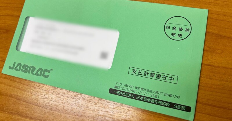 【体験談】テレビで曲が流れたら印税はいくら？ ミュージシャンである私がTBSで使われた際の著作権使用料の明細を公開する