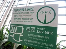 【何とかしてくれ】上海浦東国際空港の無料Wi-Fiサービスを利用するには何より根性が必要だった Byクーロン黒沢