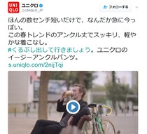 ユニクロ『イージーアンクルパンツ』に警戒感を強める人々 「くるぶし出ない……」「イージーっていうけど難易度高い」