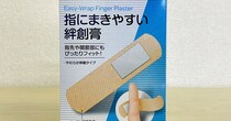 【天才】小学生が考えた「片手で簡単に巻ける絆創膏」が革命すぎて感動した！ マツキヨで327円の激バズり商品