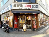 SNSで話題の「990円朝食バイキング」に早朝から行ってみた結果 → 想像と全然違った『御徒町小町食堂』のリアルを報告する