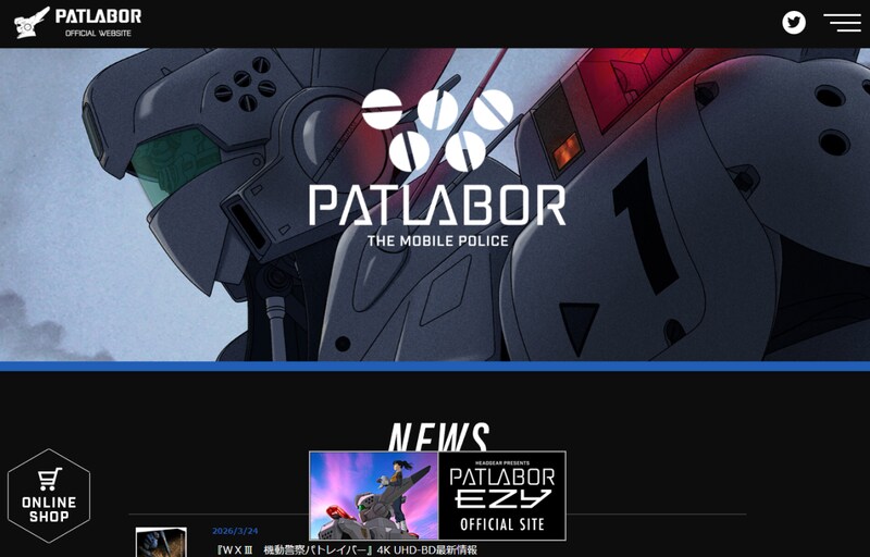 『機動警察パトレイバー劇場版』を初めて見た非アニメファンな若者の感想がとても良かった