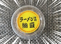 【正直レビュー】日本一高い納豆専門店の『納豆ラーメン』を実食してみたら意外な結果が待っていた