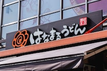 はなまるうどん「つけ麺フェア」を食べに → 思いついた良さげな食べ方が完全にアウトだった