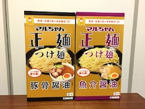 冷凍つけ麺を超えられるか？ 袋めんの「マルちゃん正麺つけ麺」を食べてみた / 2つの事実が判明