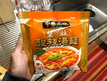 【衝撃】中華三昧「酸辣湯麺」がインスタント麺史上最強のウマさ！ 陳建一の冷や汗が4時間くらい止まらないレベル!!