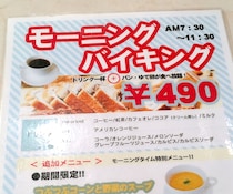 【激安】名古屋のモーニングのコスパが良すぎる！ ドリンク＋パン・ゆで卵が「食べ放題」で驚きの価格 / シャポーブラン名駅サンロード店