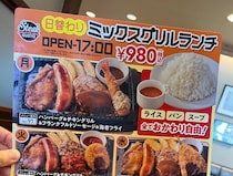 ステーキガストの新ランチが超お得だと思って店舗に行ったのに、疑念が生じて思わぬところに着地した
