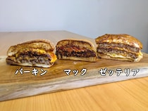 【比較検証】鳥羽シェフが推奨する「チーズバーガーを焼く」をマック・ゼッテリア・バーキンで比べたら、鳥羽シェフのすごさがわかった！ マックが1番美味い!!