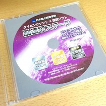 【検証】78パーセント割引になっている『Amazon 1位』の「タイピング練習ソフト」は本当に効果が出るのか
