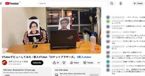 【実写版VTuber】デビューしたいけど技術も金もないから情熱と「物理」でなんとかしたら、一歩踏み出すことの重要性を感じた