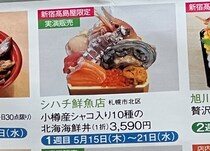 【海鮮の山】この弁当、どうやって持ち帰るの？ 盛りすぎだろと思って買ってみたら…とんでもないことになっていた