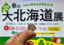 【検証】北海道の物産イベント、500円でどれだけ海鮮を楽しめるのか？ 新宿で試したら…買えた!!