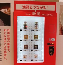 自動販売機で「干物の缶詰」を買ってみた