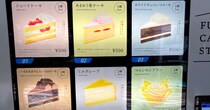 不二家初の「冷凍スイーツ自販機」がスゴイと感じた3つのポイント！ 安くて・美味くて・解凍時間が短い!!