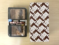 【第38回】グルメライター格付けチェック『チョコレートケーキ』編 ！「トップス」vs「スーパーの切り落としチョコレートケーキ」