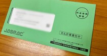 【体験談】テレビで曲が流れたら印税はいくら？ ミュージシャンである私がTBSで使われた際の著作権使用料の明細を公開する