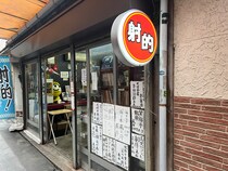 【奇跡】愛媛県の道後温泉で人生初めての射的にチャレンジした結果 → 店主も絶句した衝撃の展開が起きた