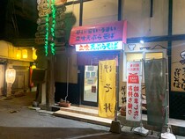 【立ち食いそば放浪記】第298回：げそ丼発祥の店・旭川「天勇」に行ってみた！ ところで、げそ丼って何？ 店長に聞いてみた