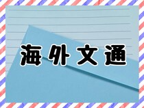 想像できる？ SNSのない時代の「海外文通」衝撃エピソード5選！ 今日は郵政記念日