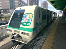 ツッコミどころ満載の唯一無二な私鉄路線『山万ユーカリが丘線』に乗ってきた / 「車内にエアコンが無い」「駅名がザックリすぎる」など
