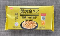 ちょっとお高い「完全メシの冷凍餃子」って味はどう？ 味の素と食べ比べてみた結果