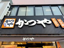 【ガチ検証】かつやの「カツ丼」と「ヒレカツ丼」を食べ比べてみた → 思ったより……