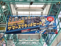 吉祥寺が『魁!! 男塾』一色に！ 男塾だらけの「吉祥寺サンロード」が激アツである!!