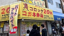 コロッケがたったの20円!? 相模原で発見した『コガネ弁当』に行ってみた結果 → 引っ越しを考えるほど最高だった