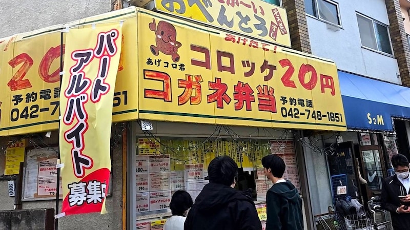 コロッケがたったの20円!? 相模原で発見した『コガネ弁当』に行ってみた結果 → 引っ越しを考えるほど最高だった