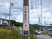 秦野で見つけた「268円弁当」の看板。指示通りに進んだら “まさかの山道” だったけど、その先に激安弁当の聖地があった