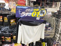 ドンキで売ってた薄さ0.1mmの下着「かるック」を穿いてみたらユニクロに太刀打ちできるレベルでビビった