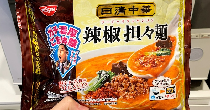 ヘビーユーザーほど注意！ いつも買ってる冷凍担々麺を作ろうとしたら…「まさかの仕様変更」で大失敗しかけた話